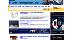 What Rlocman.ru website looked like in 2023 (1 year ago)