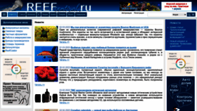 What Reefcentral.ru website looked like in 2023 (3 years ago)