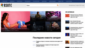 What Rsute.ru website looked like in 2023 (1 year ago)