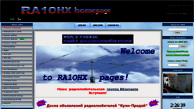 What Ra1ohx.ru website looked like in 2023 (1 year ago)