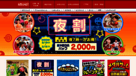 What Round1.co.jp website looked like in 2023 (1 year ago)