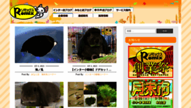 What Remix-net.co.jp website looked like in 2023 (1 year ago)