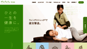 What Reraku.jp website looked like in 2023 (1 year ago)
