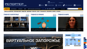What Reporter-ua.com website looked like in 2023 (1 year ago)