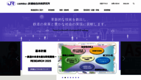 What Rtri.or.jp website looked like in 2023 (1 year ago)