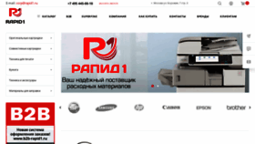 What Rapid1.ru website looked like in 2023 (1 year ago)