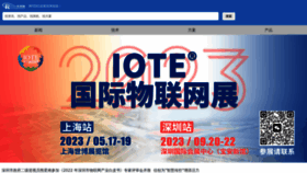 What Rfidworld.com.cn website looked like in 2023 (1 year ago)
