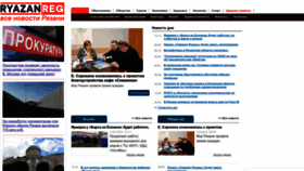 What Ryazanreg.ru website looked like in 2023 (1 year ago)