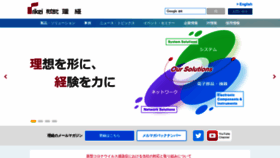 What Rikei.co.jp website looked like in 2023 (1 year ago)