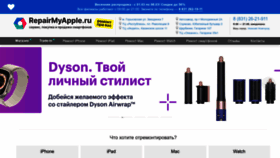 What Repairmyapple.ru website looked like in 2023 (1 year ago)