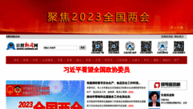 What Rznews.cn website looked like in 2023 (1 year ago)