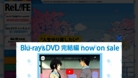 What Relife-anime.com website looked like in 2023 (1 year ago)