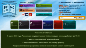 What Rgbs.ru website looked like in 2023 (1 year ago)