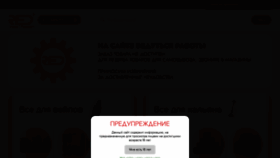 What Redvape.ru website looked like in 2023 (3 years ago)