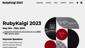 What Rubykaigi.org website looked like in 2023 (1 year ago)