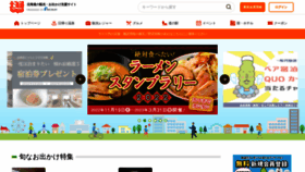 What Recruit-hokkaido-jalan.jp website looked like in 2023 (2 years ago)