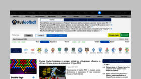 What Rusfootball.info website looked like in 2023 (1 year ago)