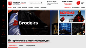 What Ronta.ru website looked like in 2023 (1 year ago)