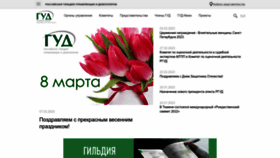 What Rgud.ru website looked like in 2023 (1 year ago)