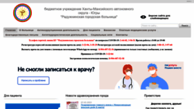 What Radmed.ru website looked like in 2023 (1 year ago)