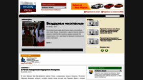 What Russiaregionpress.ru website looked like in 2023 (1 year ago)