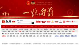 What Rednet.com.cn website looked like in 2023 (1 year ago)