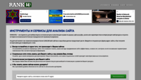 What Rankw.ru website looked like in 2023 (1 year ago)