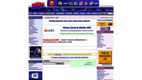 What Russianamerica.com website looked like in 2023 (1 year ago)