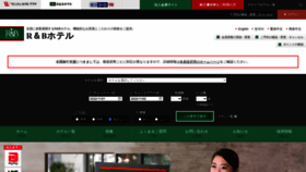 What Randb.jp website looked like in 2023 (2 years ago)