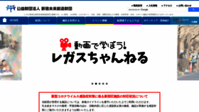 What Regasu-shinjuku.or.jp website looked like in 2023 (1 year ago)