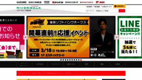 What Riverwalk.co.jp website looked like in 2023 (1 year ago)