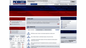 What Rusipoteka.ru website looked like in 2023 (1 year ago)