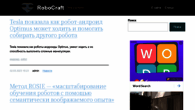 What Robocraft.ru website looked like in 2023 (1 year ago)