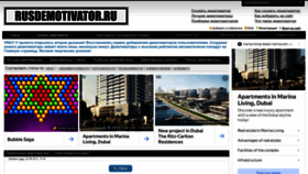What Rusdemotivator.ru website looked like in 2023 (1 year ago)