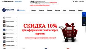 What Rusalia.ru website looked like in 2023 (1 year ago)