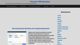 What Repairflash.ru website looked like in 2023 (1 year ago)