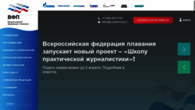What Russwimming.ru website looked like in 2023 (1 year ago)