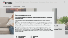 What Rhsolutions.ru website looked like in 2023 (1 year ago)