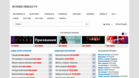 What Russkie-seriali.tv website looked like in 2023 (1 year ago)