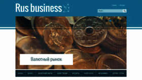 What Rus-business.com website looked like in 2023 (1 year ago)