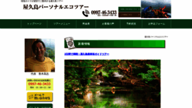 What Relaxin-yaku.com website looked like in 2023 (1 year ago)
