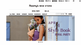 What Roomys-webstore.jp website looked like in 2023 (1 year ago)