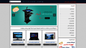 What Rsadaf.ir website looked like in 2023 (1 year ago)