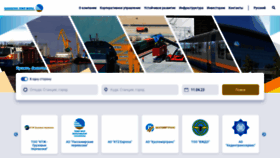 What Railways.kz website looked like in 2023 (1 year ago)