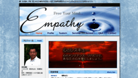 What R-empathy.com website looked like in 2023 (1 year ago)