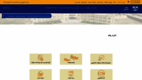 What Refah.qom.ac.ir website looked like in 2023 (1 year ago)