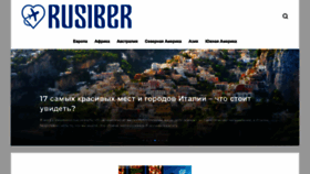 What Rusiber.ru website looked like in 2023 (1 year ago)