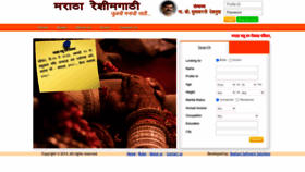 What Reshimgathimaratha.com website looked like in 2023 (This year)