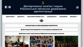 What Rvosvita.org.ua website looked like in 2023 (This year)