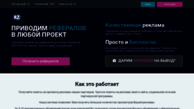 What Referzone.ru website looked like in 2023 (1 year ago)